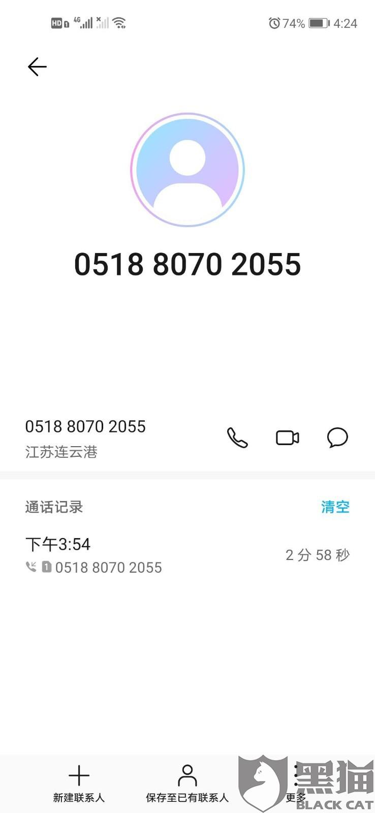 分期乐逾期是否会联系紧急联系人以外的人