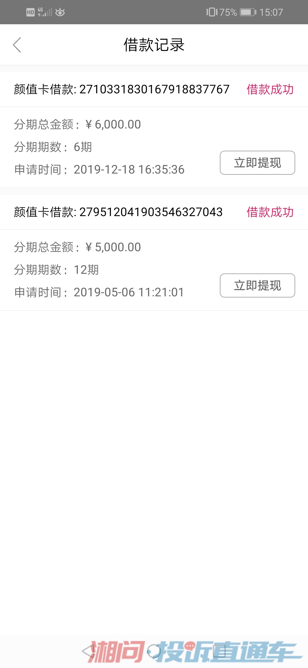 分期乐逾期是否会联系紧急联系人以外的人