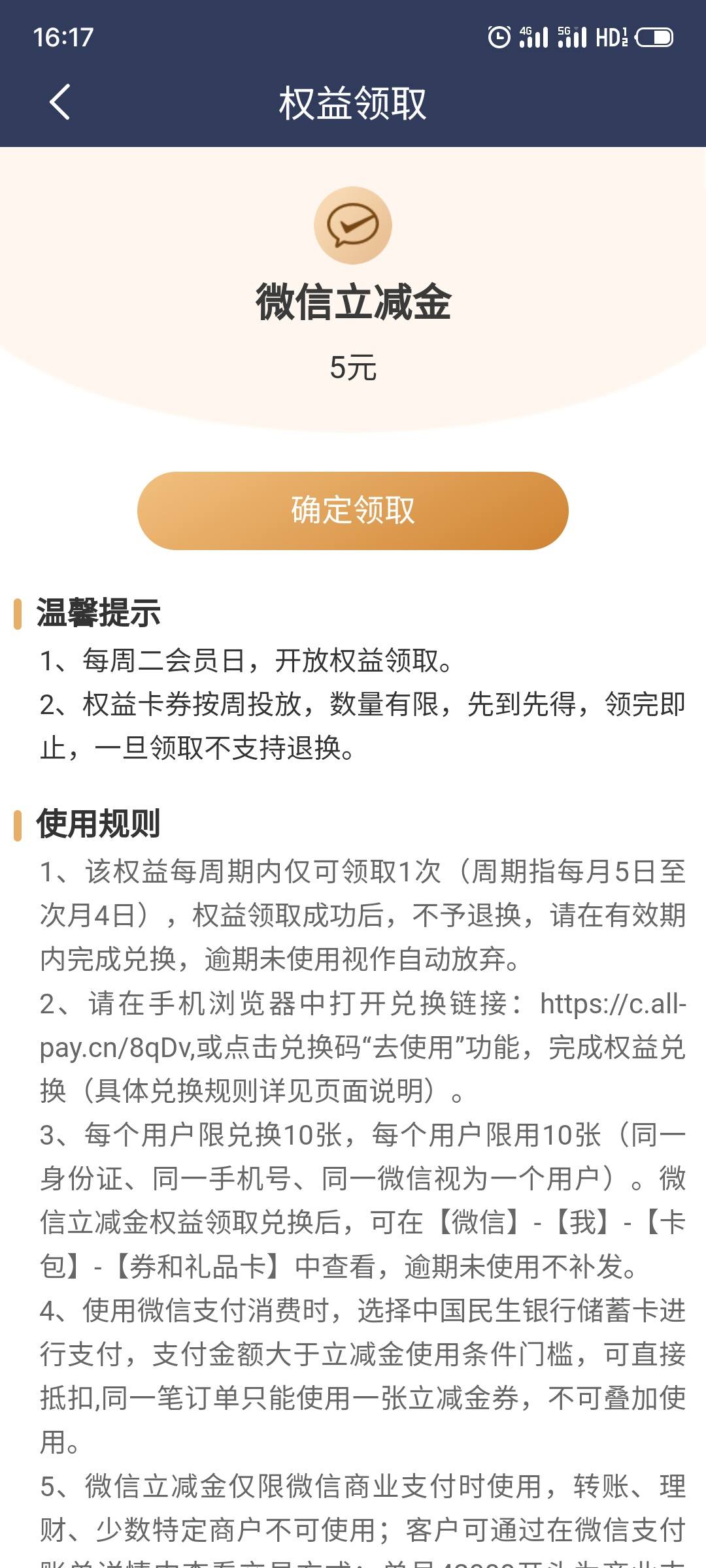 民生银行逾期了可以还一部分然后分期吗，安全吗？怎么办？