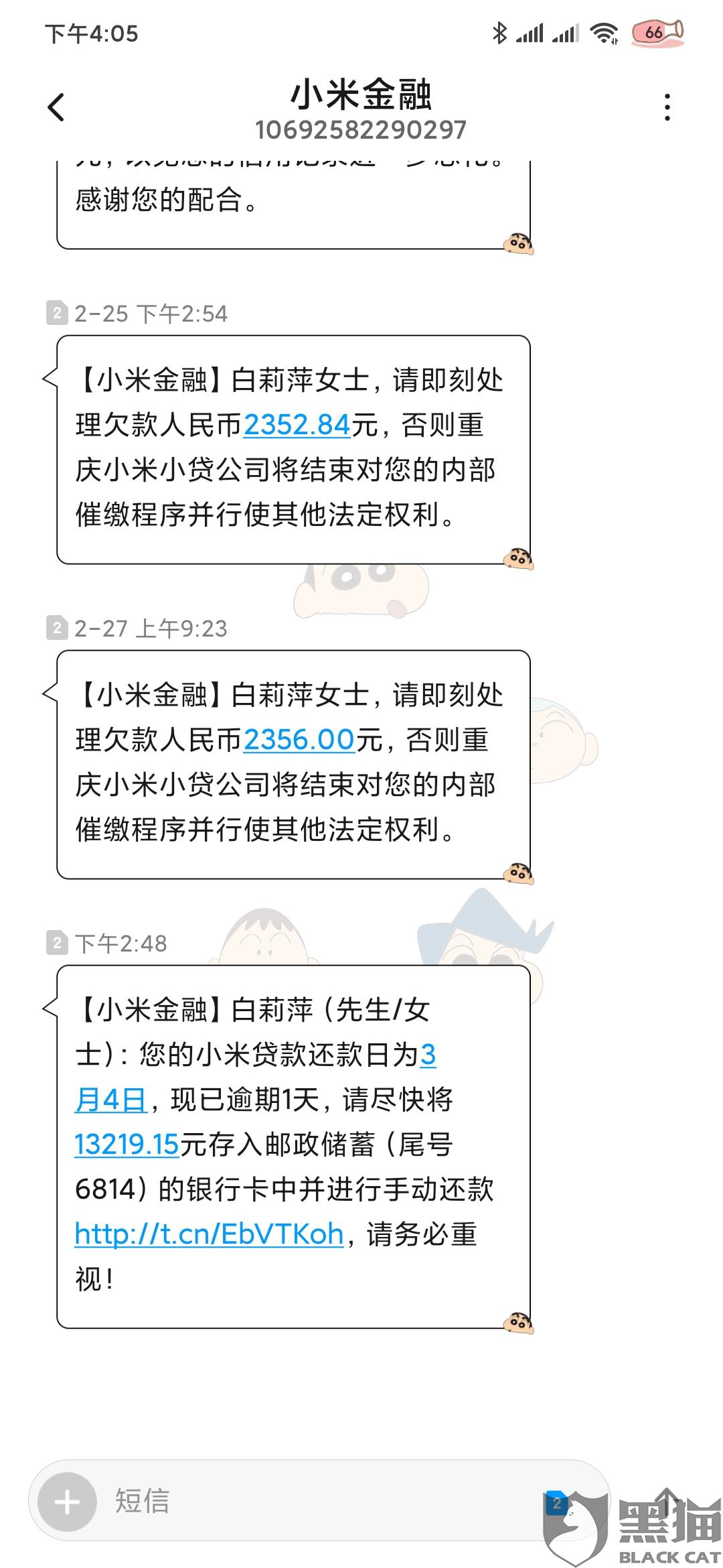 民生逾期可以协商分期还款吗？