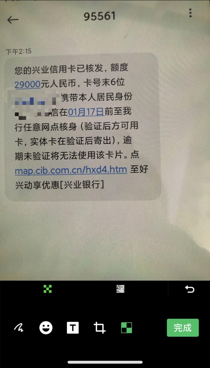 兴业银行信用卡逾期一天对征信和贷款有影响吗？