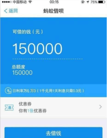 支付宝借呗不能用了会不会影响征信记录及怎么办？