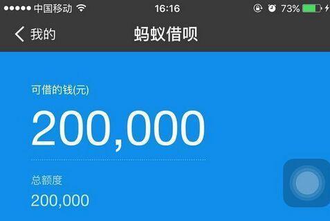 支付宝借呗不能用了会不会影响征信记录及怎么办？