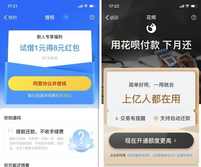 支付宝逾期导致借呗无法使用多久可以恢复正常及征信额度?