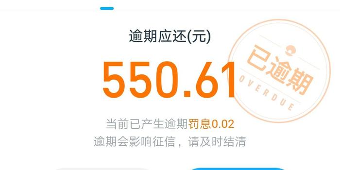 支付宝逾期导致借呗无法使用多久可以恢复正常及征信额度?