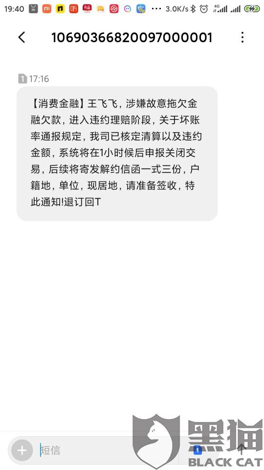 豆豆钱逾期3天会打紧急联系人电话么，豆豆钱逾期几天会给紧急联系人打电话