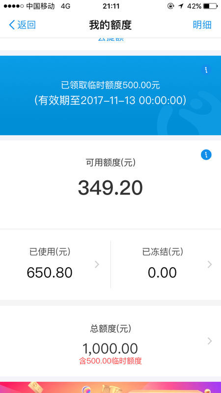 花呗逾期九百天后还清了可以继续使用吗？