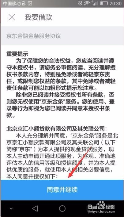京东金条逾期多久会被起诉结果竟然是这样的后果?