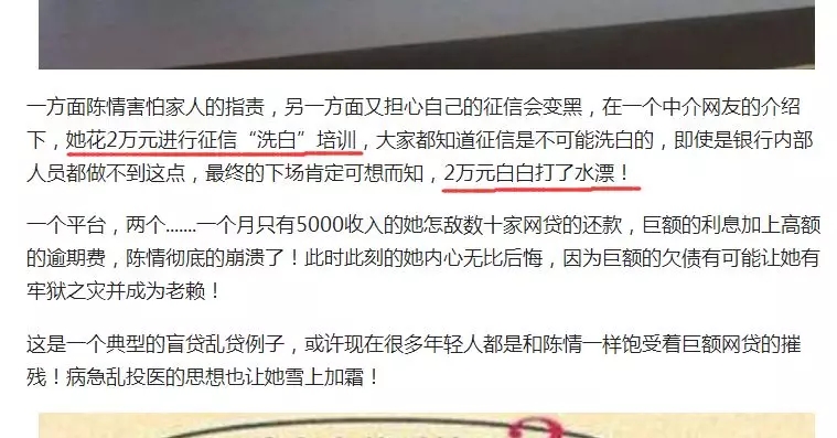 京东金条逾期了,多少天能查到上不上征信记录及恢复信用记录?