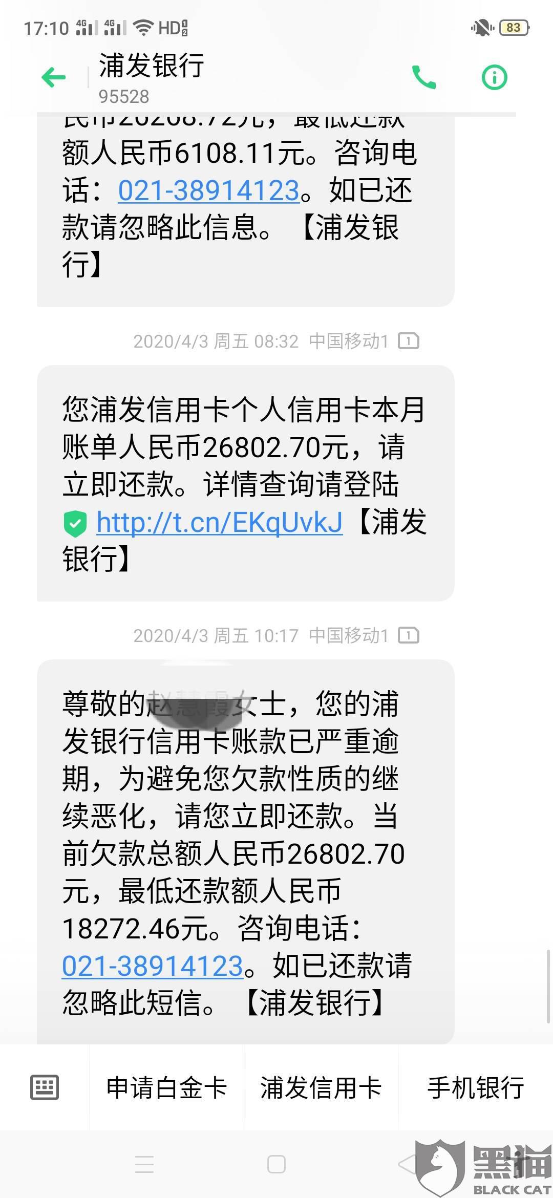 浦发银行信用卡逾期利息能退还吗现在及如何处理