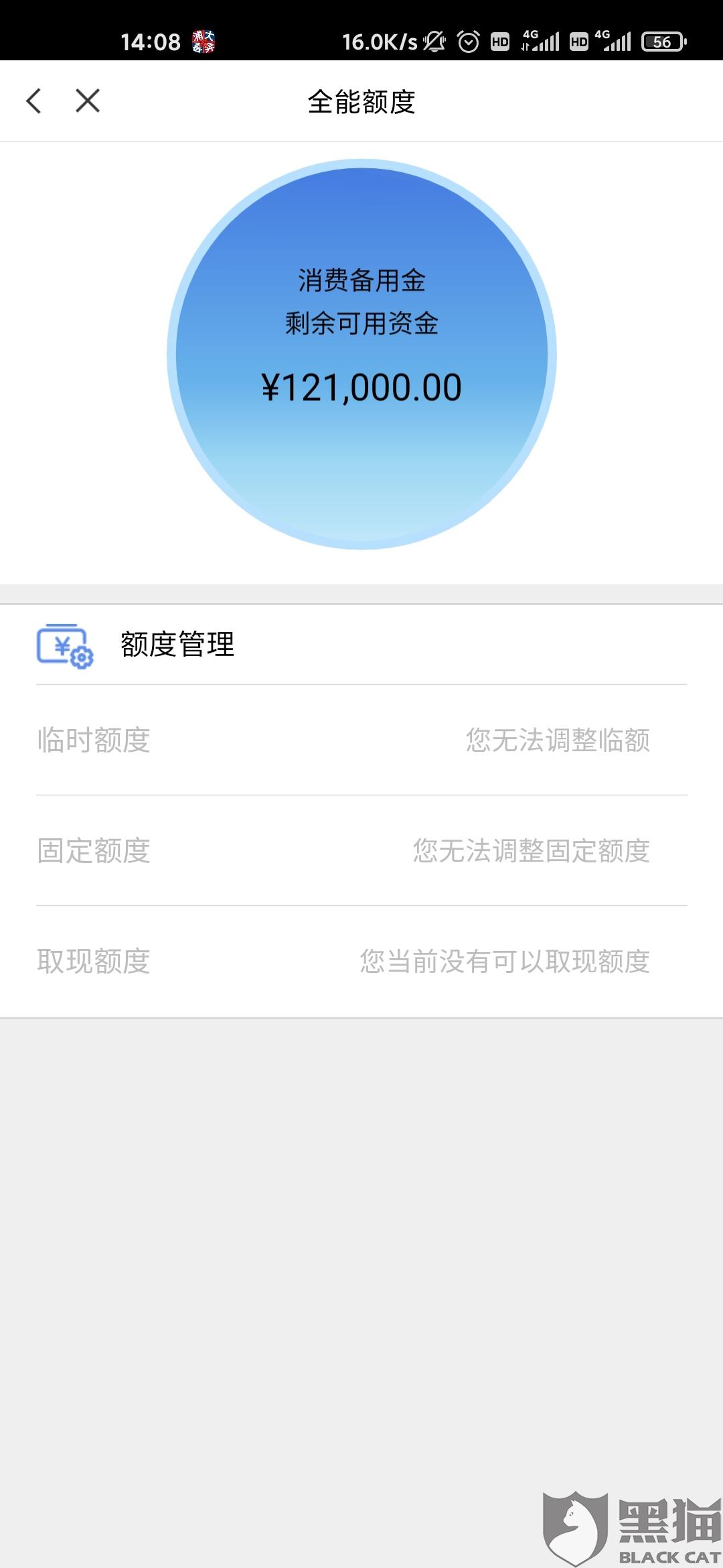 浦发银行信用卡逾期利息能退还吗现在及如何处理