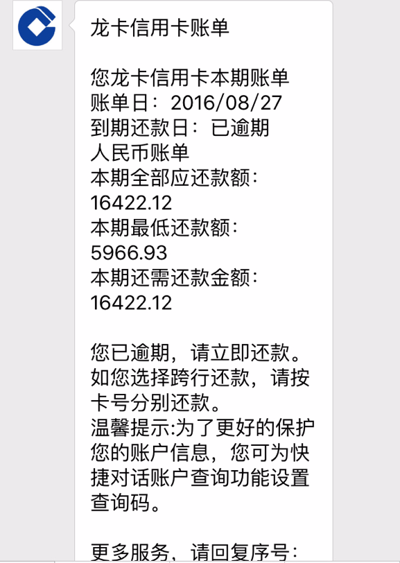 欠信用卡逾期起诉会拘留吗？