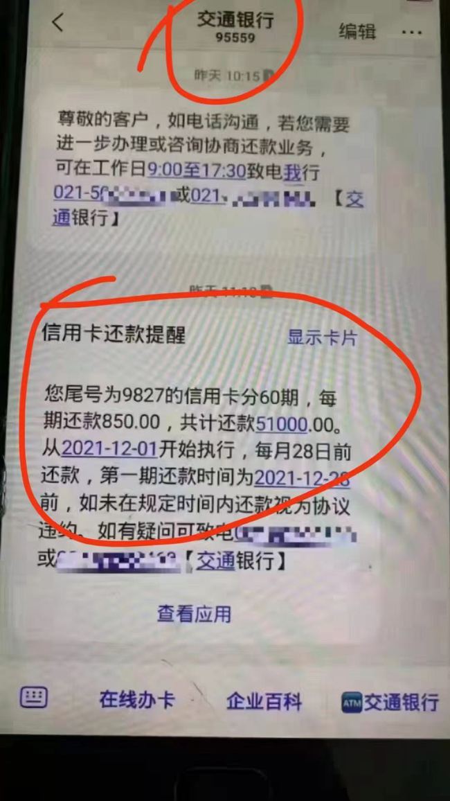 易分期逾期多久被起诉及拘留，贷款逾期多久起诉？
