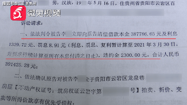 易分期逾期多久上征信记录与报告被起诉