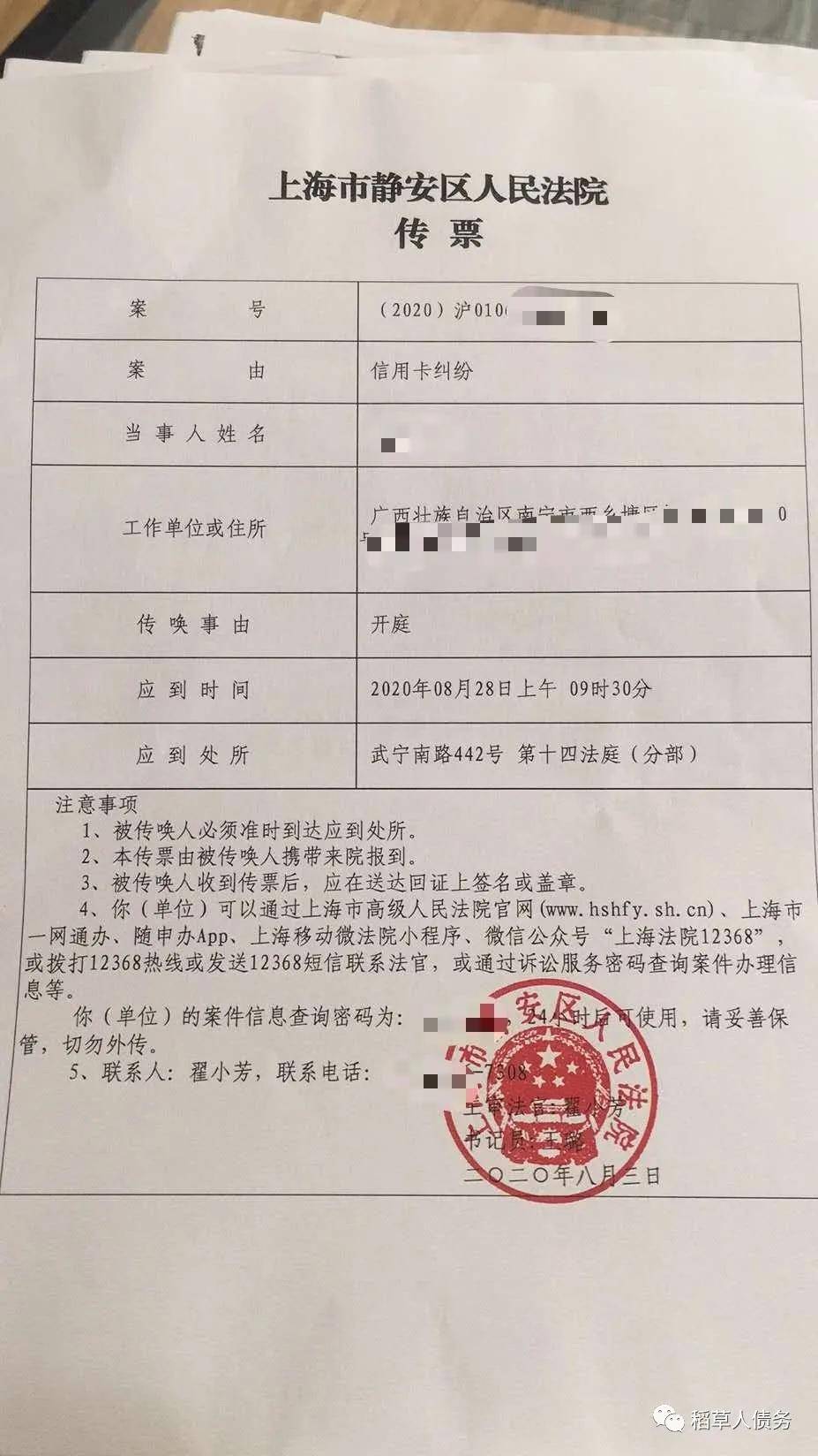 易分期逾期多久上征信记录与报告被起诉
