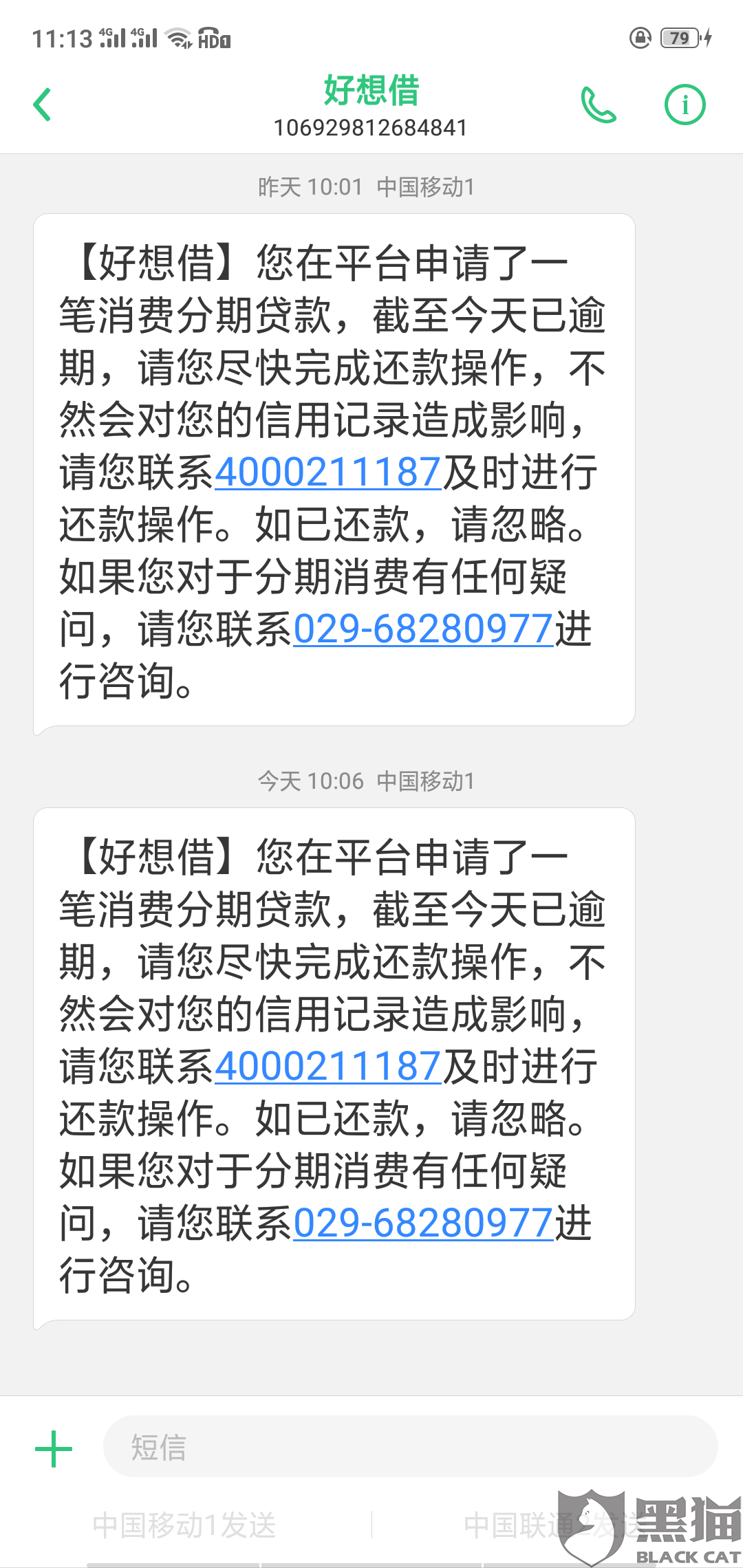 易分期逾期催收法院受理及投诉方式，多久会爆通讯录？