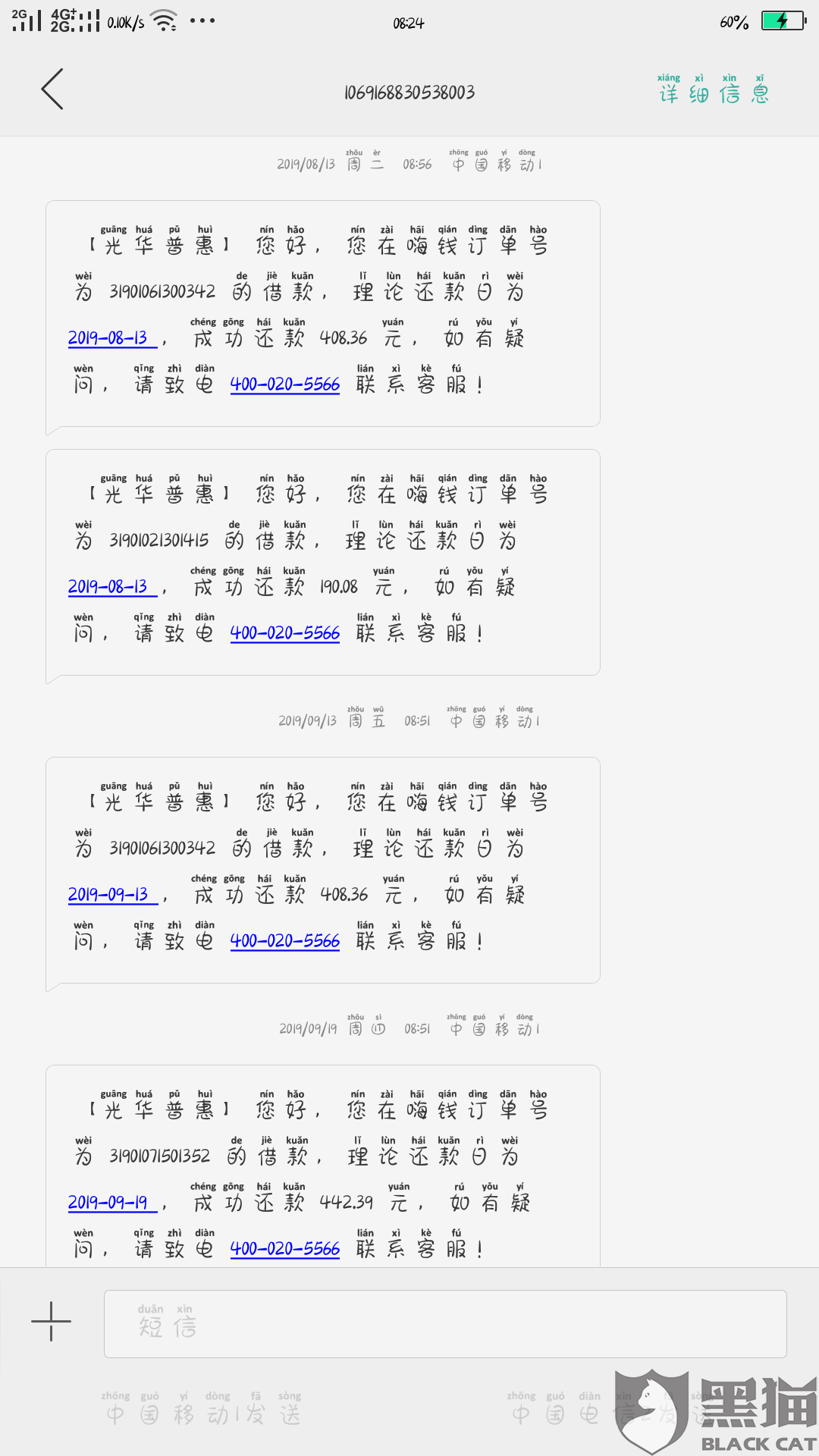 分期乐逾期评分达到100会被起诉吗，为什么还款后显示评分不足？