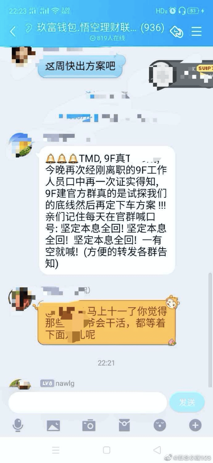 分期乐逾期一两天综合评估不足，如何解决？