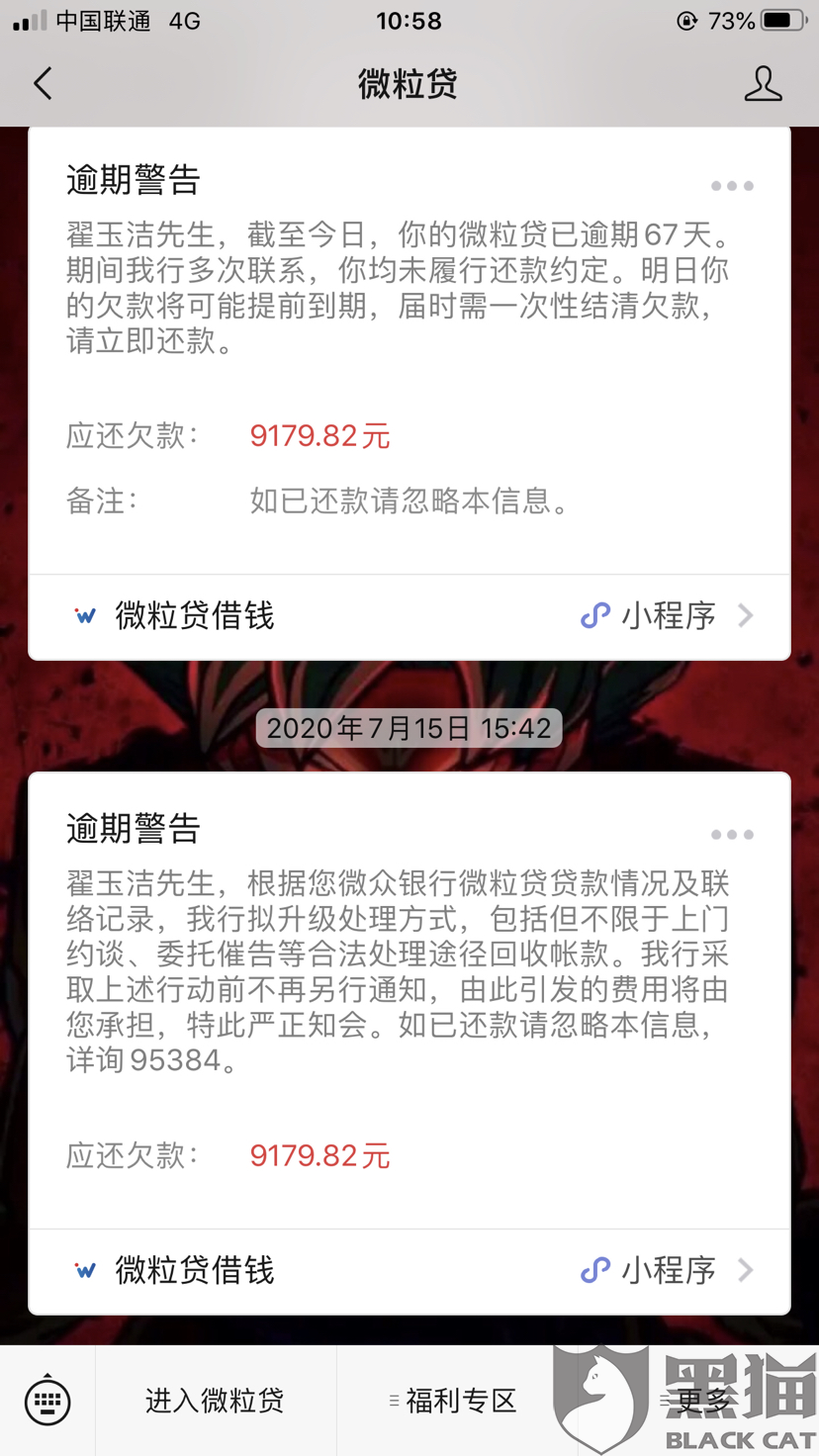 微粒贷逾期后不能分期还吗？如何处理？
