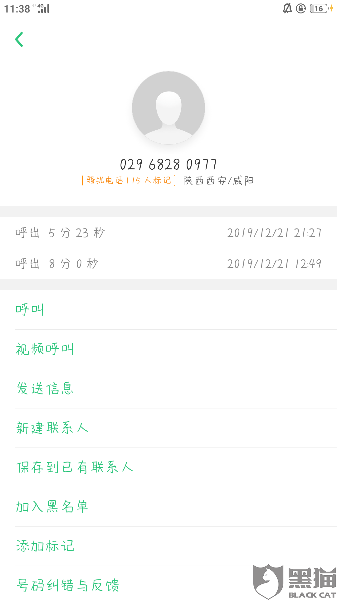 微粒贷逾期后不能分期还吗？如何处理？