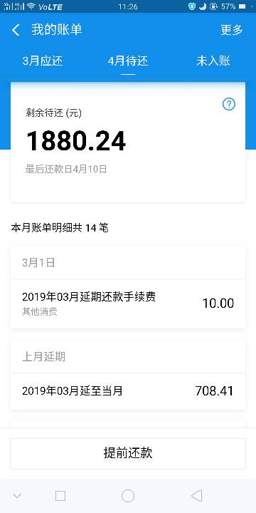 微信微粒贷逾期可以申请分期吗？还款方式如何？