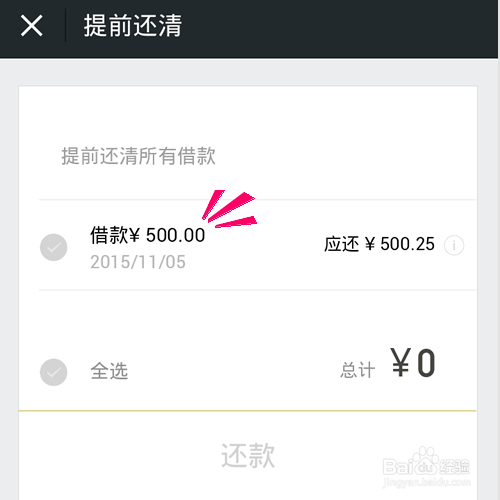 微信微粒贷逾期可以申请分期吗？还款方式如何？