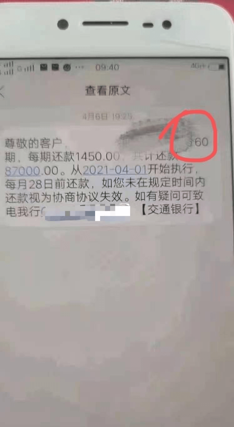 信用卡逾期能办理顺丰入职手续吗