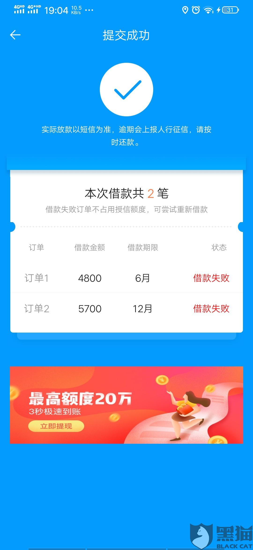 美团不给额度是因为征信不好