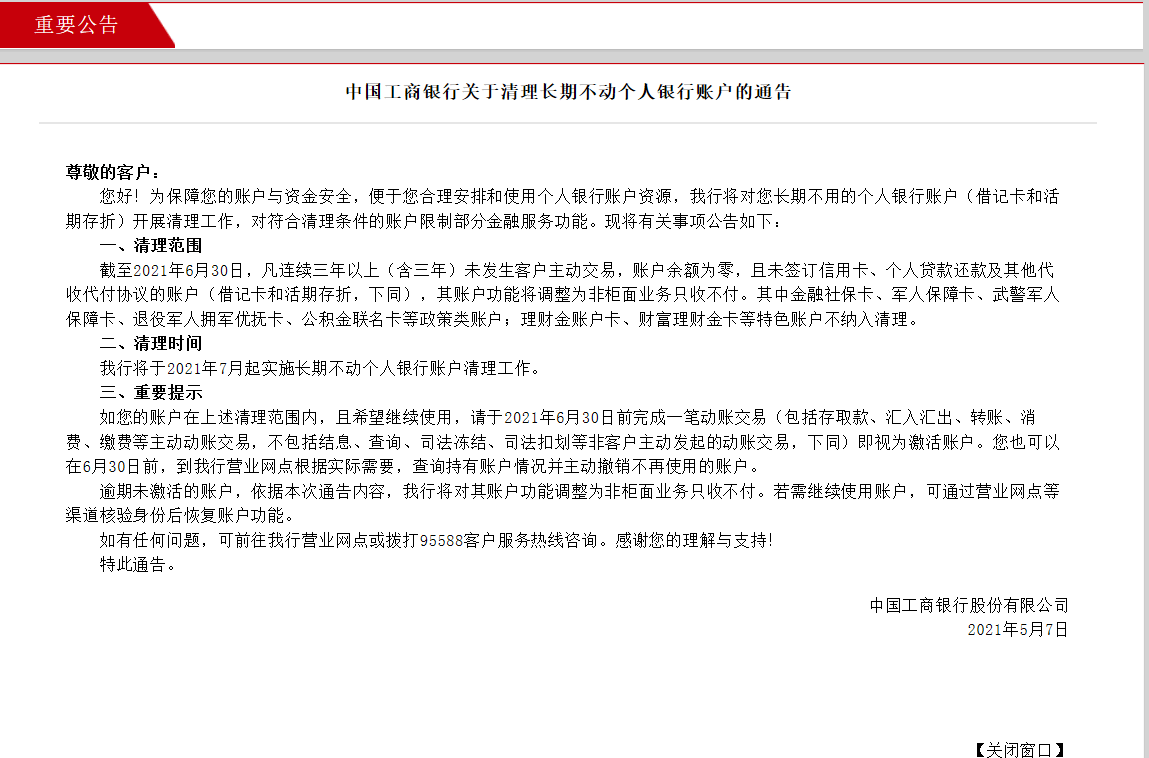 工商银行逾期20万会起诉吗知乎