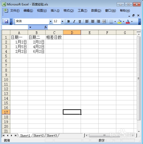 应收账款逾期天数函数及计算公式