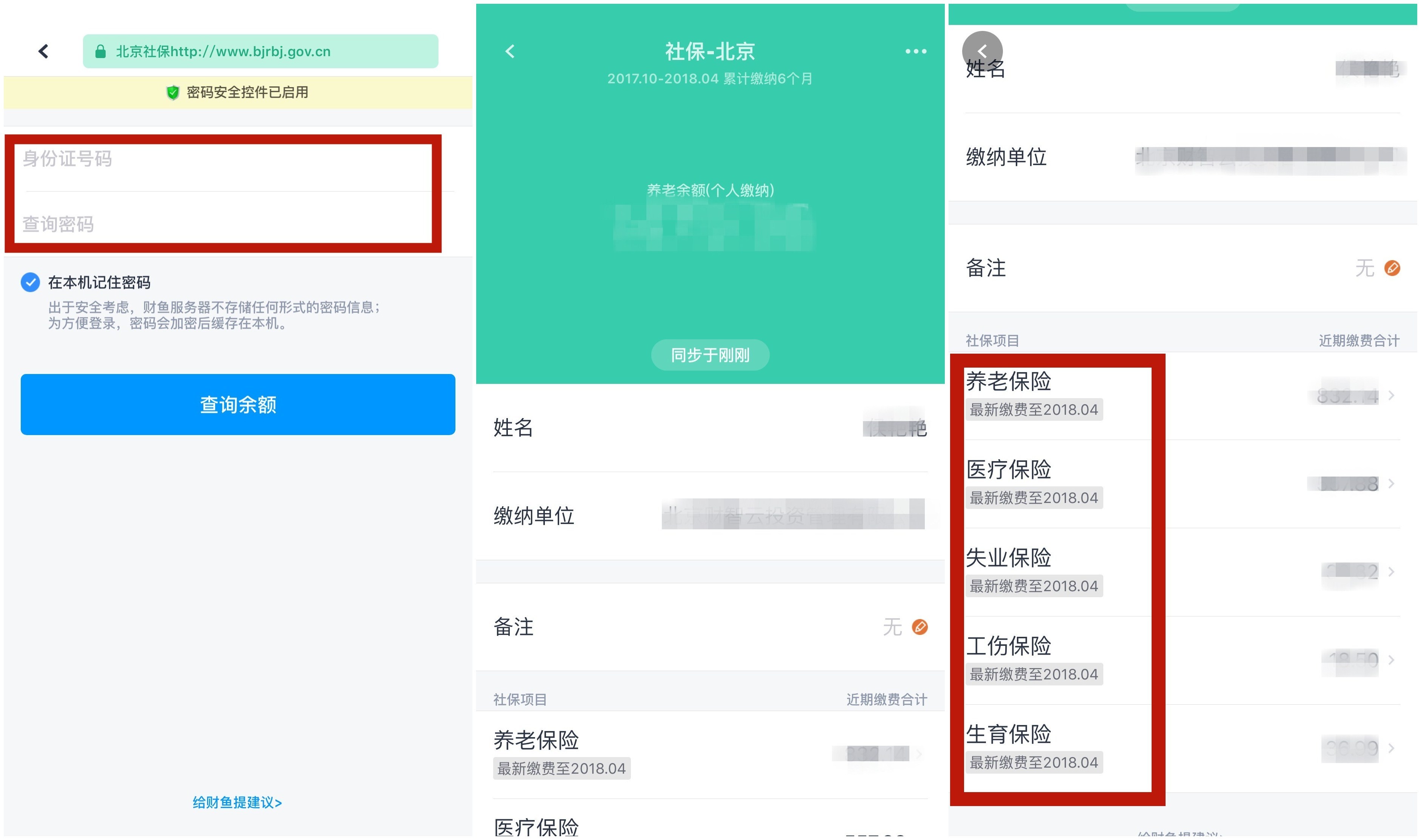 记账卡有逾期怎么查余额和记录查询