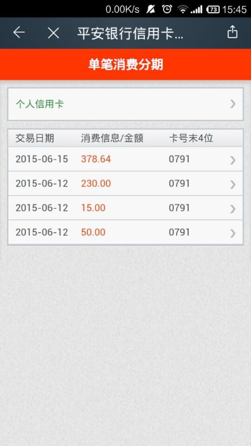 记账卡有额度吗及使用、安全和查询方法