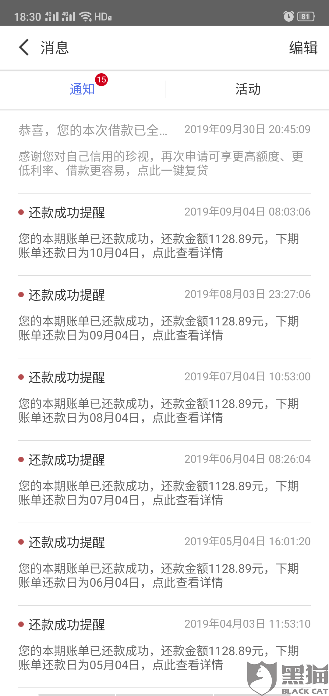 网贷借款两万逾期一年要还多少利息？