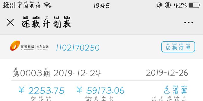 借呗逾期可以贷款买车吗知乎文章