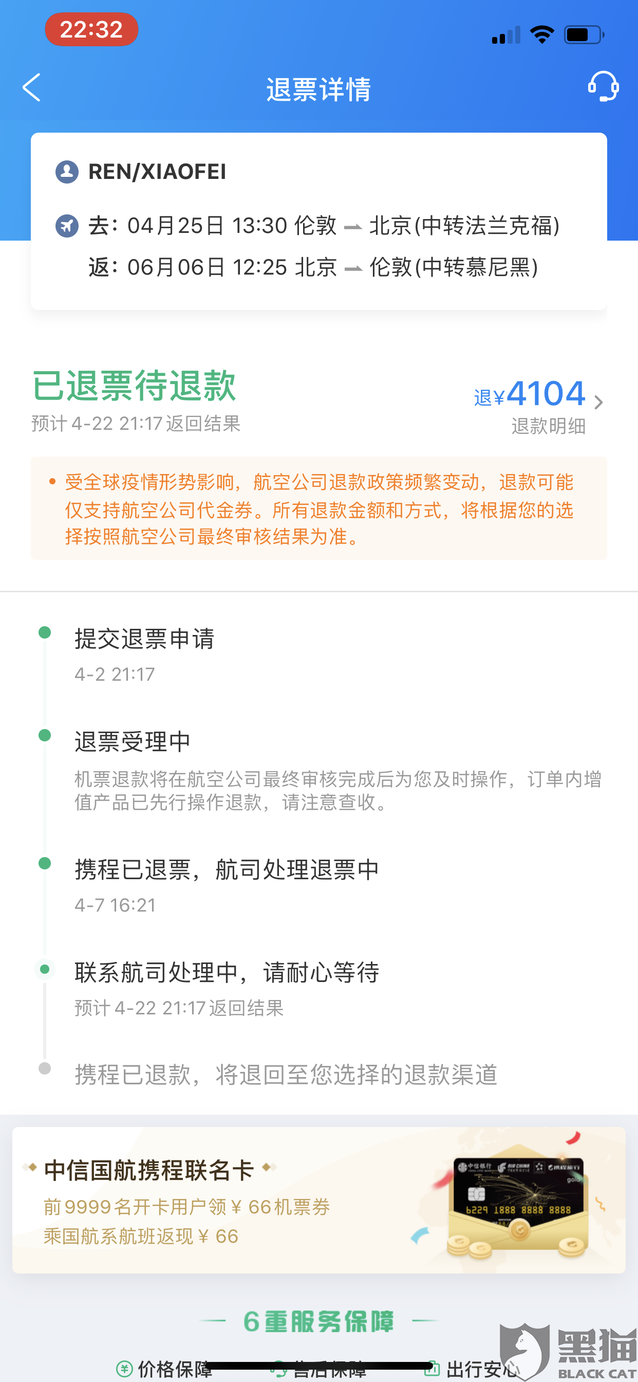 中银e贷逾期了会给家里人打电话吗怎么办，每月还几千被投诉吗？