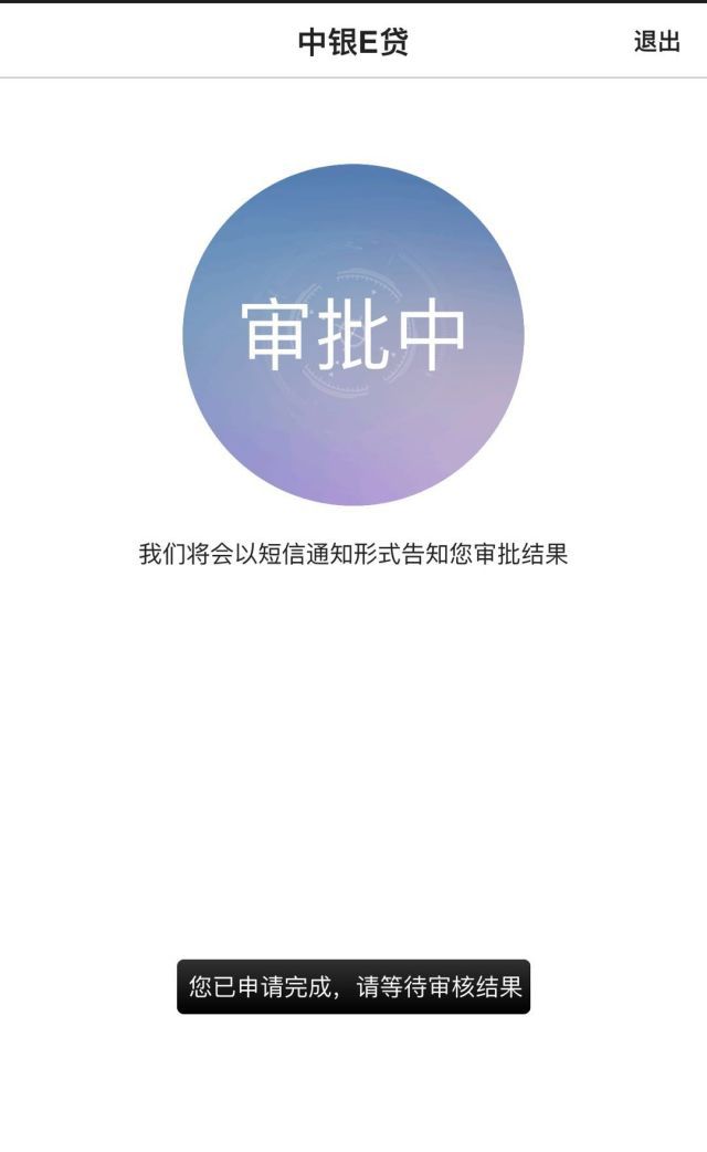 中银e贷逾期了可以和银行协商分期吗，为何第二次额度少了，怎么办？