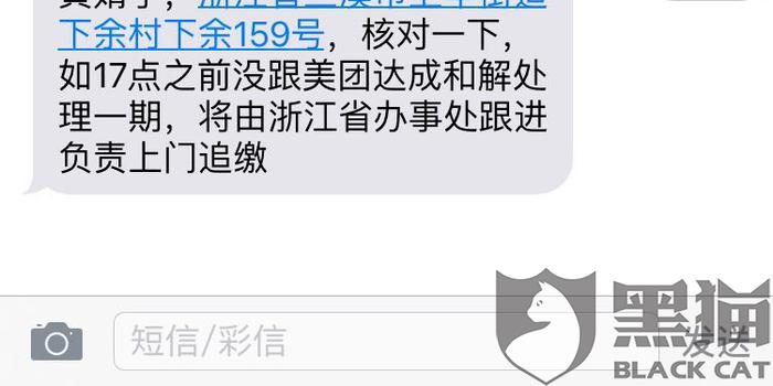 美团生活费逾期四天后能再借出来吗