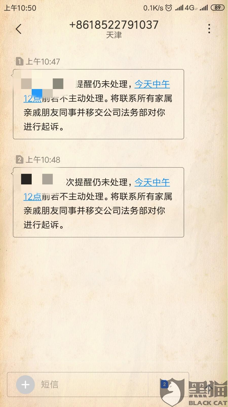 美团生活费逾期四天会要求一次性结清吗，安全吗，能再借出吗？
