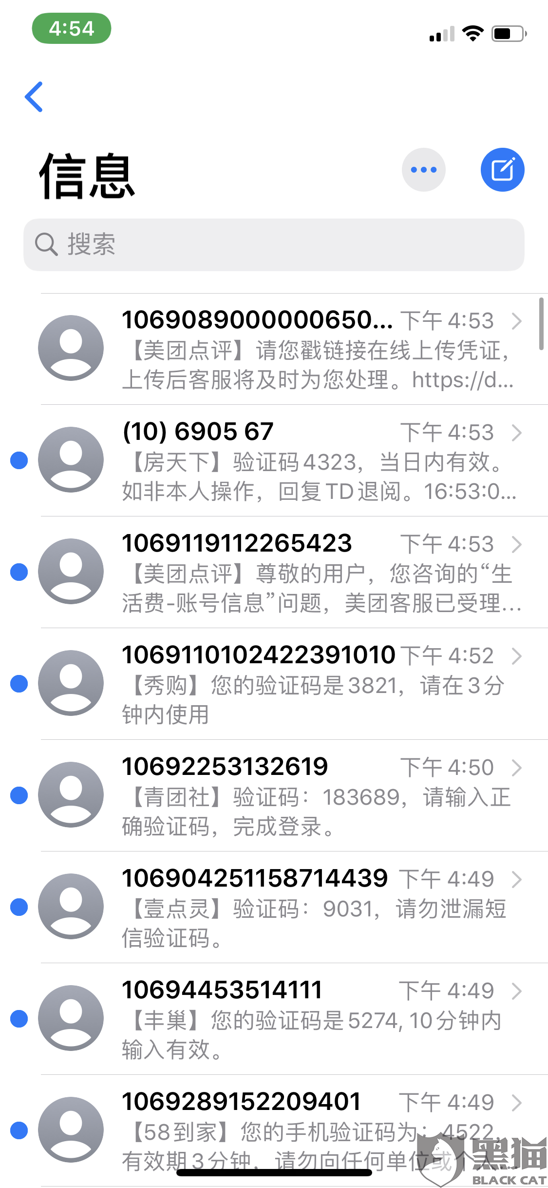 美团生活费逾期四天会要求一次性结清吗，安全吗，能再借出吗？