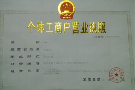 个体工商户交印花税不交可以吗