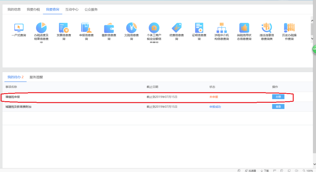 个体户的印花税怎么申报及缴纳流程