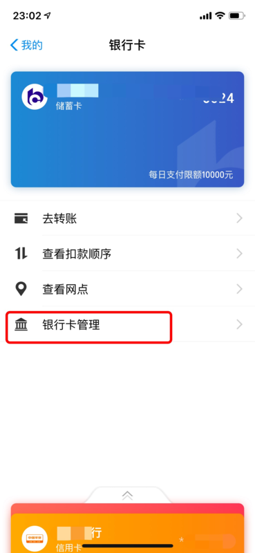 网贷逾期了解绑银行卡还会扣钱吗怎么办