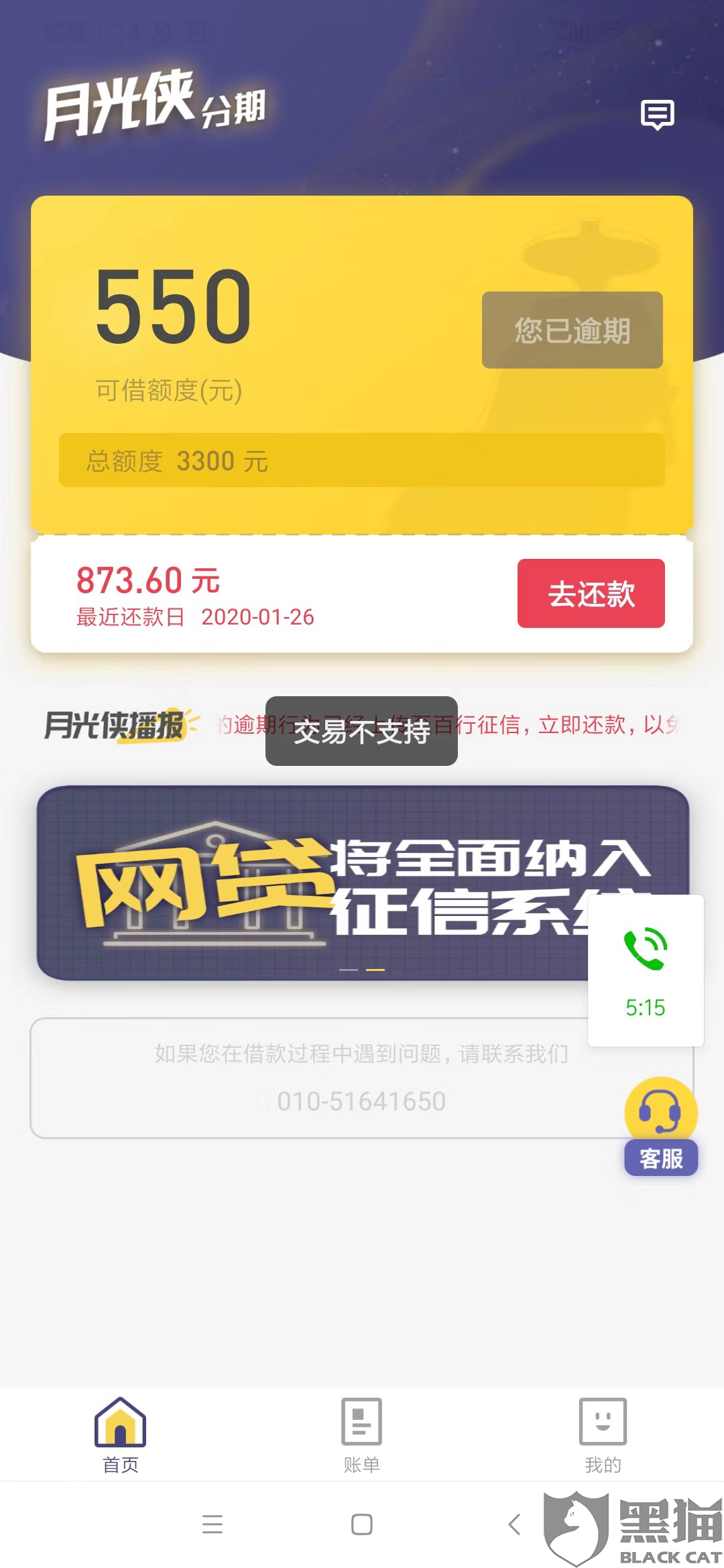 网贷逾期了解绑银行卡还会扣钱吗怎么办