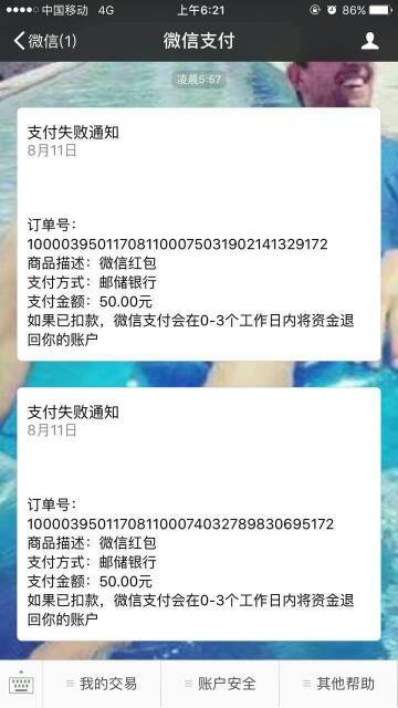 网贷逾期了解绑银行卡还会扣钱吗怎么办