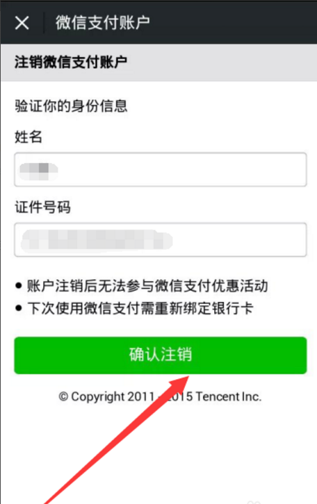 网贷逾期了解绑银行卡还会扣钱吗怎么办
