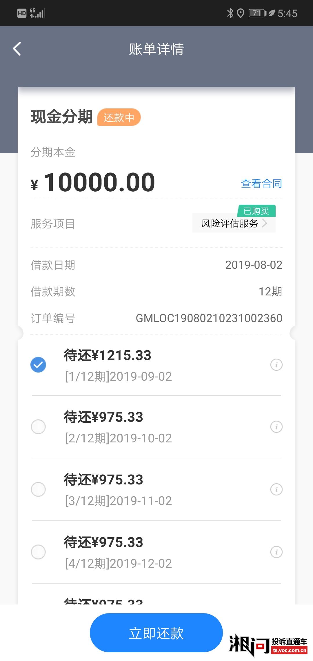 网贷逾期解绑银行卡后是否会扣钱，解绑后是否安全？