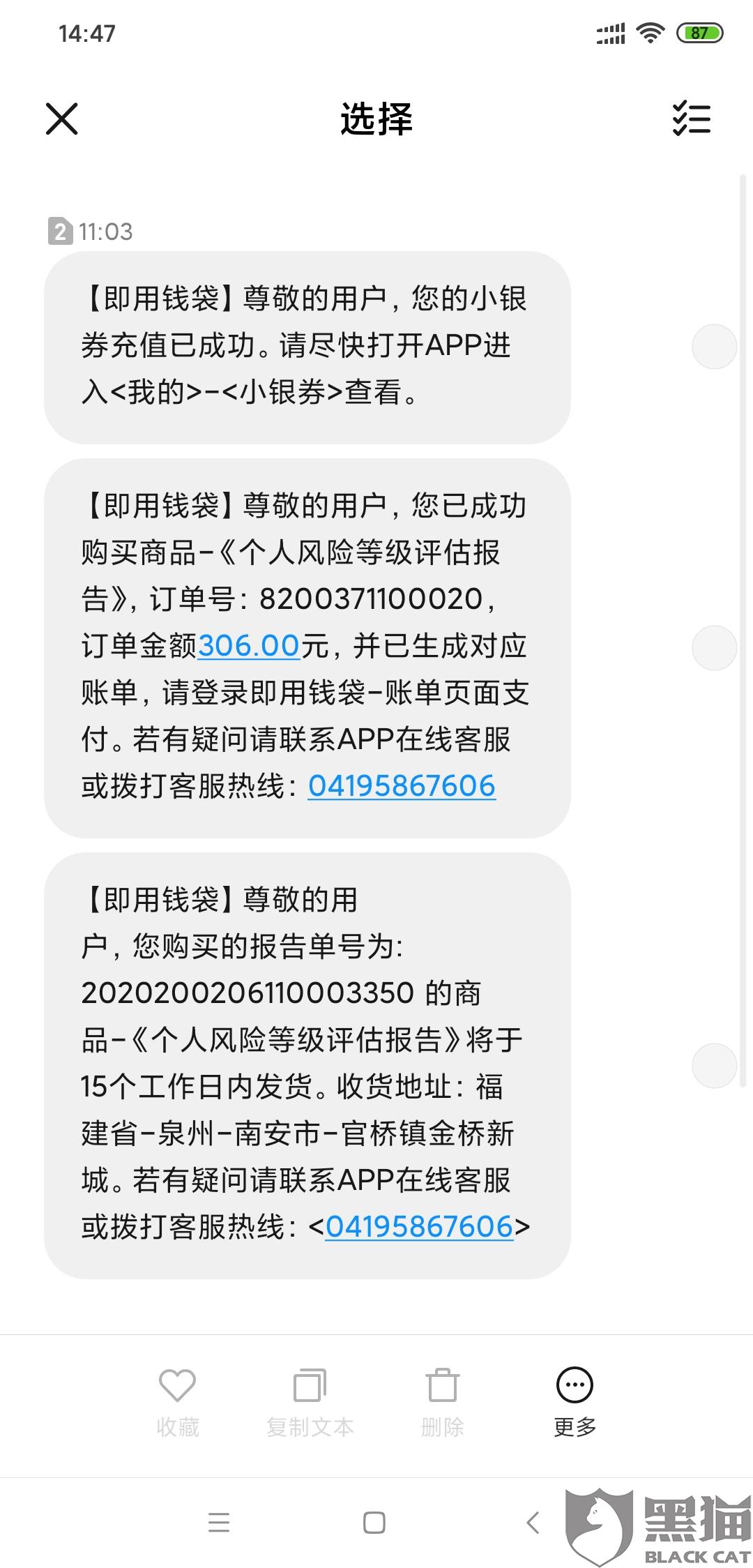 网贷银行卡解绑还能扣款吗？怎么办？