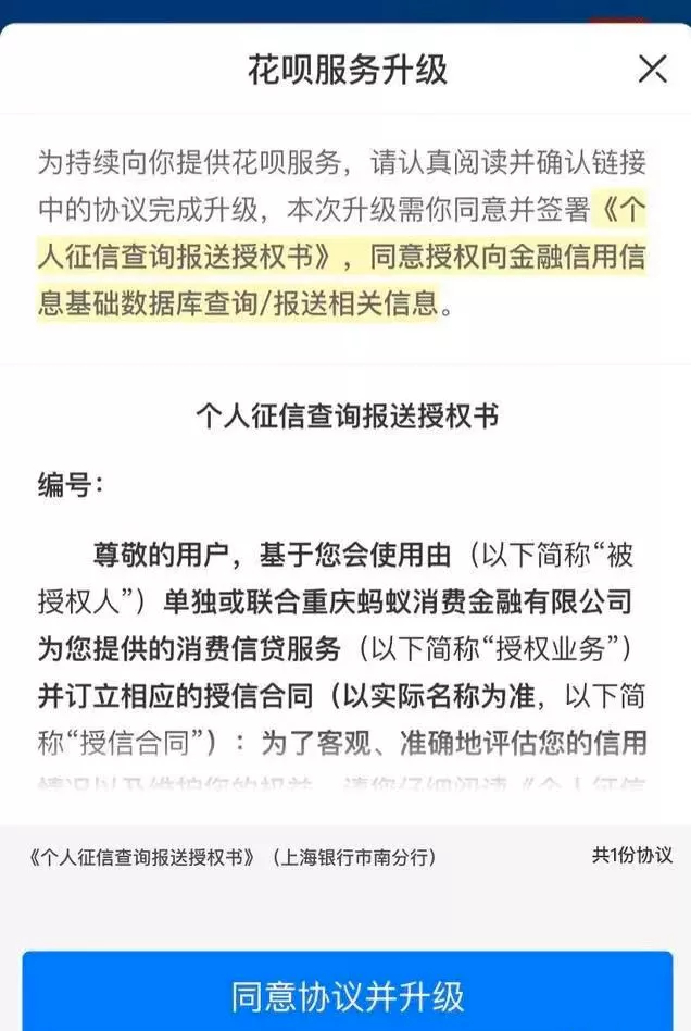 逾期金额少能贷款吗？怎么办？会上征信吗？