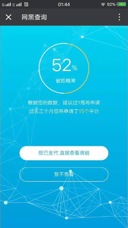 借呗逾期和网贷逾期先还哪个更划算？