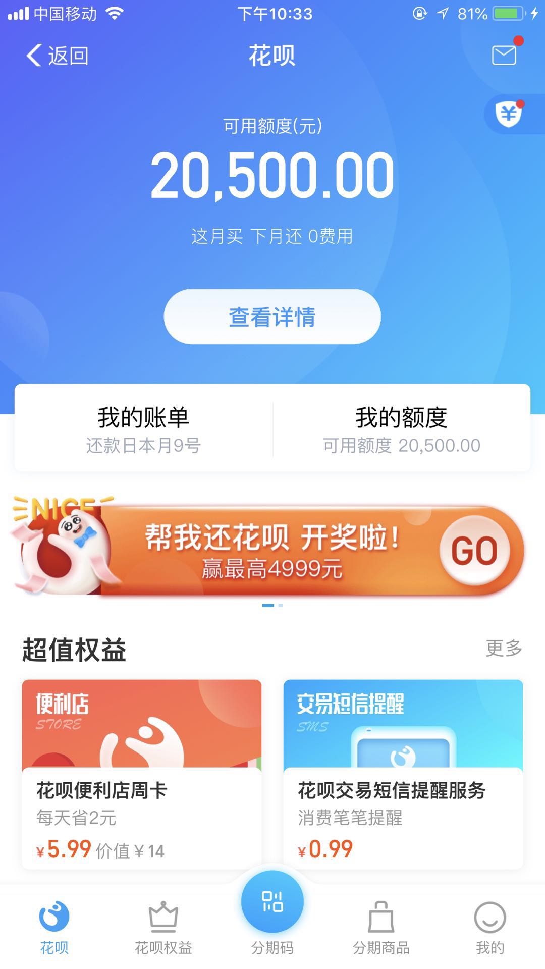 支付宝花呗和借呗都逾期了，先还哪个？